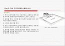  에너지 수면파 6페이지