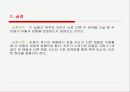 에너지 수면파 7페이지