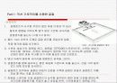  에너지 수면파 8페이지