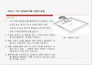  에너지 수면파 9페이지