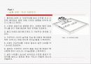 에너지 수면파 11페이지