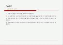  에너지 수면파 12페이지