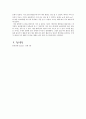 일반물리학 실험 구심력 7페이지