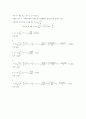일반물리학 실험 진자운동 4페이지