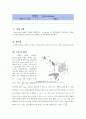 일반물리학 실험 자이로스코프 1페이지
