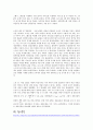 일반물리학 실험 자이로스코프 6페이지