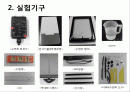 수면파 실험장치 2페이지