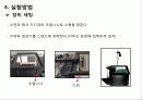 수면파 실험장치 8페이지