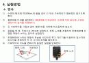 수면파 실험장치 10페이지
