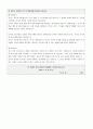삼성SDI전지사업부 2페이지