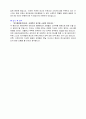 아시아나 항공승무원 2페이지