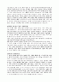 유라코퍼레이션연구개발 2페이지