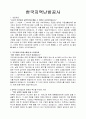 한국지역난방공사 1페이지