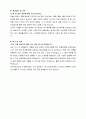 한솔 LCD 생산직 합격 자기소개서, 자소서 2페이지