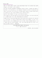 한전기공 2페이지