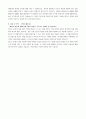 한화그룹 경영관리 2페이지