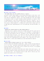 한화증권 영업 1페이지