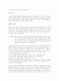20세기 프로테스탄트 선교의 발전 4페이지