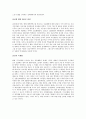 20세기 프로테스탄트 선교의 발전 5페이지