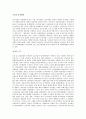 20세기 프로테스탄트 선교의 발전 6페이지