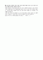S-Oil 경영기획재무 3페이지