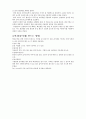 실험기구살균과 현미경 조작법 3페이지