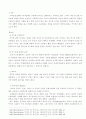 구약시대의  악기별 종류와 소개 3페이지