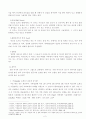 구약시대의  악기별 종류와 소개 4페이지