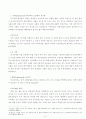 구약시대의  악기별 종류와 소개 5페이지
