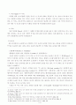 구약시대의  악기별 종류와 소개 6페이지