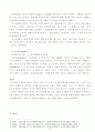 구약시대의  악기별 종류와 소개 8페이지