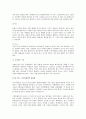 기독교와 환경/자연을 살리기 위한 방편으로 인분, 퇴비 재사용 4페이지