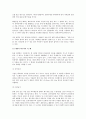기독교와 환경/자연을 살리기 위한 방편으로 인분, 퇴비 재사용 9페이지
