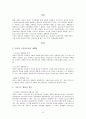 종교다원주의와 예수님의 유일성 3페이지
