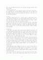 종교다원주의와 예수님의 유일성 4페이지