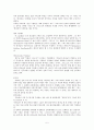 종교다원주의와 예수님의 유일성 5페이지