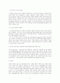 종교다원주의와 예수님의 유일성 7페이지
