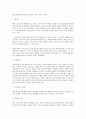 복음전도와 설교 3페이지