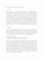 조선족 선교 개론 - 길림성 선교 2페이지