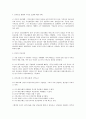 조선족 선교 개론 - 길림성 선교 3페이지