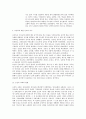 조선족 선교 개론 - 길림성 선교 5페이지