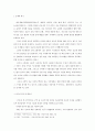 소선지서에 나타난 선교사상 3페이지