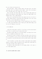 소선지서에 나타난 선교사상 4페이지