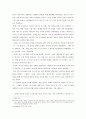 소선지서에 나타난 선교사상 10페이지