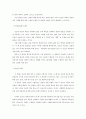 소선지서에 나타난 선교사상 15페이지