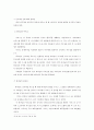 소선지서에 나타난 선교사상 16페이지