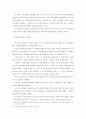 소선지서에 나타난 선교사상 17페이지