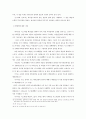 소선지서에 나타난 선교사상 18페이지