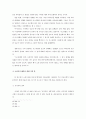 소선지서에 나타난 선교사상 21페이지