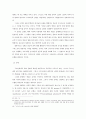 소선지서에 나타난 선교사상 24페이지